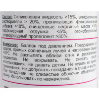 Кондиционер-натяжитель приводных ремней TT 335 мл, аэрозоль WR03/61
