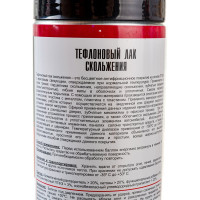 Тефлоновый лак скольжения TT 520 мл, аэрозоль WTD05/591