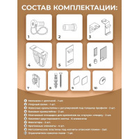 Сет-комплект для рулонной шторы Peora 17 мм 67157