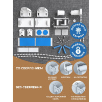 Сет-комплект для рулонной шторы Peora 17 мм 67157