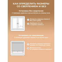 Сет-комплект для рулонной шторы Peora 25 мм 67158
