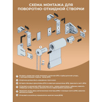 Сет-комплект для рулонной шторы Peora 17 мм 67157