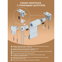 Сет-комплект для рулонной шторы Peora 17 мм 67157