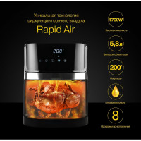 Аэрогриль GFGRIL технология Rapid Air GFA-6000