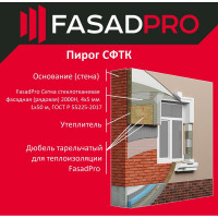 Стеклотканевая фасадная (рядовая) сетка FasadPro 4x5 мм, 1x50 м, 2000 Н, ГОСТ Р 55225-2017, 320119