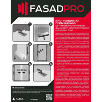 Стеклотканевая фасадная (рядовая) сетка FasadPro 4x5 мм, 1x50 м, 2000 Н, ГОСТ Р 55225-2017, 320119