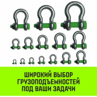 Омегообразная скоба со шплинтом HITCH G2130, 3.25 т SZ072029