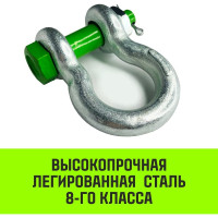 Омегообразная скоба со шплинтом HITCH G2130, 3.25 т SZ072029