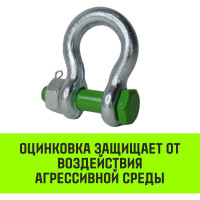 Омегообразная скоба со шплинтом HITCH G2130, 3.25 т SZ072029