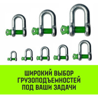 Прямая скоба с резьбой HITCH G210, 1.0 т SZ072041