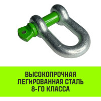 Прямая скоба с резьбой HITCH G210, 1.0 т SZ072041