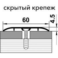 Порог одноуровневый алюминиевый Лука 60 мм, 2,7 м, декоративный, Черный УТ000022624
