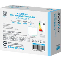 Светодиодный накладной светильник ФОТОН SLO- 4W4000K-B, черный 24738