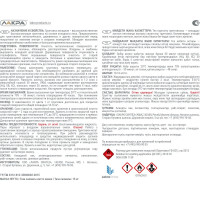 Грунт ЛАКРА ГФ-021 быстросохнущий, серый, 15 кг Лк-00012149