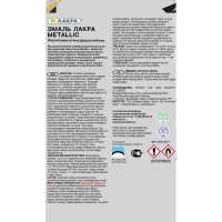 Аэрозольная эмаль ЛАКРА Metallic золото 35 Лк-00012511