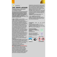 Аэрозольный лак ЛАКРА Lacquer универсальный, глянцевый 190 Лк-00012509