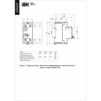Выключатель дифференциального тока IEK ARMAT R10N 2P 25А 30мА тип A AR-R10N-2-025A030