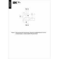 Выключатель дифференциального тока IEK ARMAT R10N 2P 25А 30мА тип A AR-R10N-2-025A030