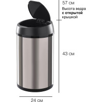 Сенсорное ведро для мусора TESLER STB-11 INOX 00000201940