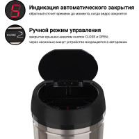 Сенсорное ведро для мусора TESLER STB-11 INOX 00000201940
