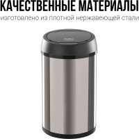 Сенсорное ведро для мусора TESLER STB-11 INOX 00000201940