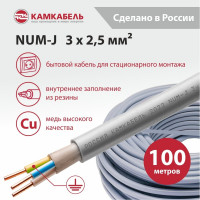Кабель NUM-J Камкабель 3x2.5 мм 100м 1117S30HG0007ЪM0100М