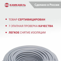 Кабель NUM-J Камкабель 3x2.5 мм 50м 1117S30HG0007ЪM0050М