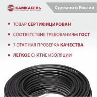 Кабель ВВГНГ А - LS Камкабель 4x2,5 мм 100 м ГОСТ 1157Б40HF00070А