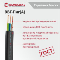 Кабель ВВГ-ПНГ А Камкабель 3x1.5 мм 100м ГОСТ 1137Z30FG00070Z0100М