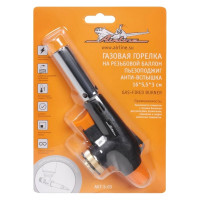 Газовая горелка Airline на резьбовой баллон, пьезоподжиг, анти-вспышка, 16х5,5х3 см AGT-S-03