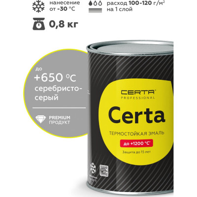 Термостойкая краска Certa для металла, печей, мангалов, радиаторов, дымоходов, суппортов, до 650 градусов, серебристо-серый, 0.8 кг CST00043