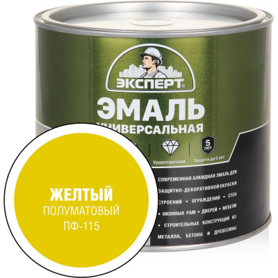 Эмаль универсальная алкидная полуматовая ЭКСПЕРТ желтая 1,8 кг 30492