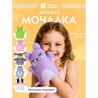 Мочалка для нежной и чувствительной кожи Банные штучки Зверушки soft 23x21 см 41363