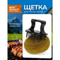 Щетка для чистки гриля со сменными элементами BOYSCOUT 61519