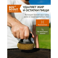 Щетка для чистки гриля со сменными элементами BOYSCOUT 61519