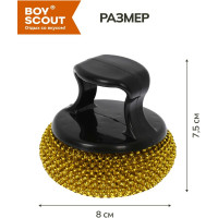 Щетка для чистки гриля со сменными элементами BOYSCOUT 61519