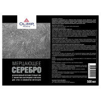 Перламутровый лак с эффектом металла «Мерцающее серебро» OLIMP 500 мл 24036