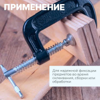 Струбцина ВОЛАТ G-образная 50 мм 14030-50