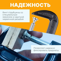 Струбцина ВОЛАТ G-образная 50 мм 14030-50