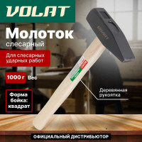 Слесарный молоток ВОЛАТ 1 кг с 10220-10