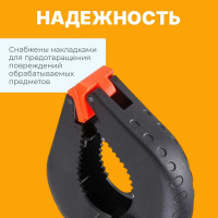Струбцина ВОЛАТ пружинная 150 мм 14010-15