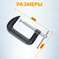 Струбцина ВОЛАТ G-образная 100 мм 14030-10