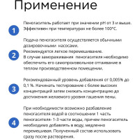 Силиконовый универсальный пеногаситель и антивспениватель ХИМЭКСИ «ПС-1» 10 л 12001