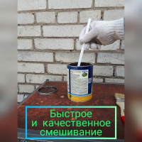 Мешалка для краски Damos Строй Полимер 2 шт, 300 мм 2200