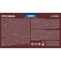 Грунт-эмаль Proremontt 3 в 1 быстросохнущая, серая, матовая, 1,7 кг Лк-00012744