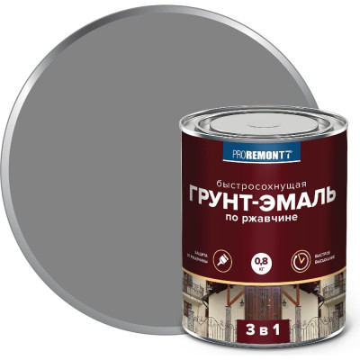 Грунт-эмаль Proremontt 3 в 1 быстросохнущая, серая, матовая, 0.8 кг Лк-00012743