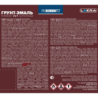 Грунт-эмаль Proremontt 3 в 1 быстросохнущая, серая, матовая, 0.8 кг Лк-00012743