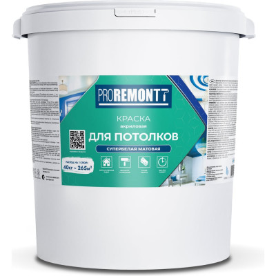 Краска для потолков Proremontt супербелая, 40 кг Лк-00012719