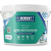 Краска для стен и потолков Proremontt супербелая, 14 кг Лк-00012722