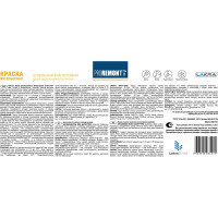 Интерьерная краска Proremontt влагостойкая, супербелая, 6.5 кг Лк-00012725